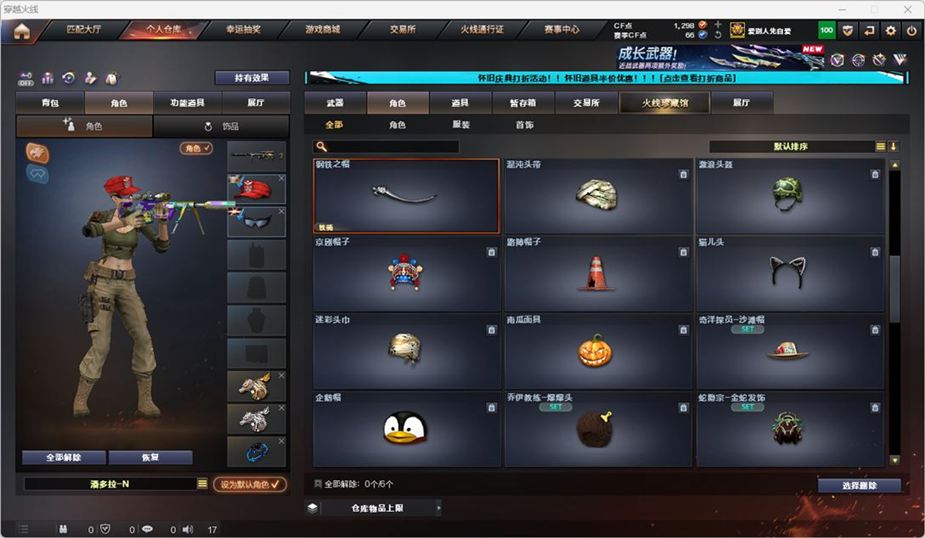 CFCMW332563穿越火线账号详情图50
