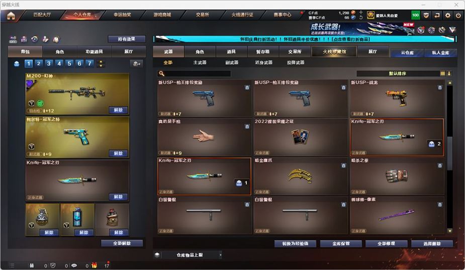 CFCMW332563穿越火线账号详情图34