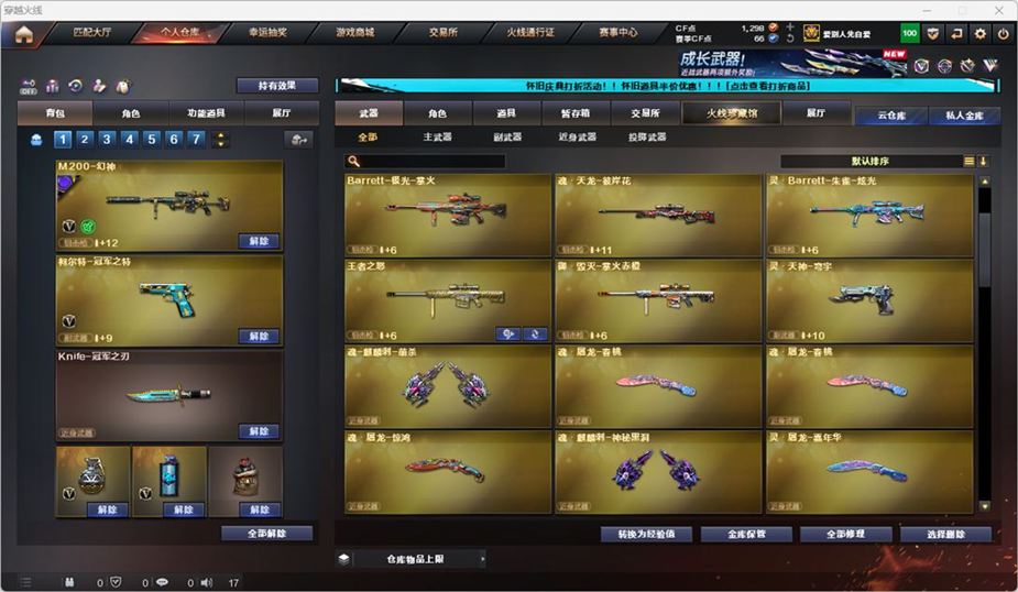CFCMW332563穿越火线账号详情图28