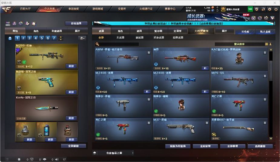 CFCMW332563穿越火线账号详情图30