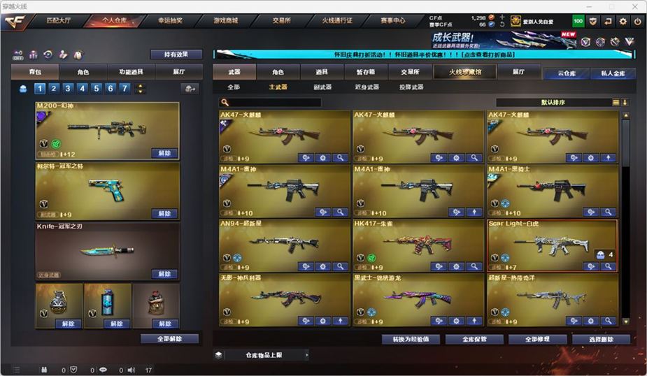 CFCMW332563穿越火线账号详情图35