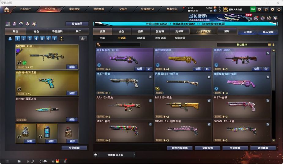 CFCMW332563穿越火线账号详情图39