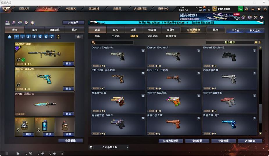 CFCMW332563穿越火线账号详情图22