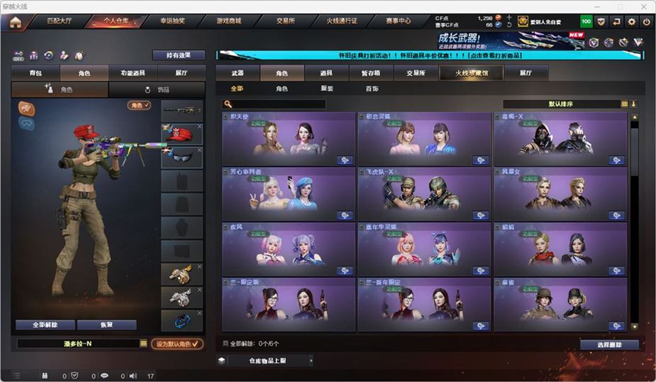 CFCMW332563穿越火线账号详情图45