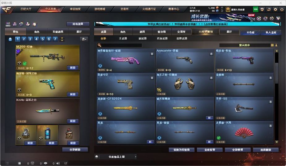 CFCMW332563穿越火线账号详情图31