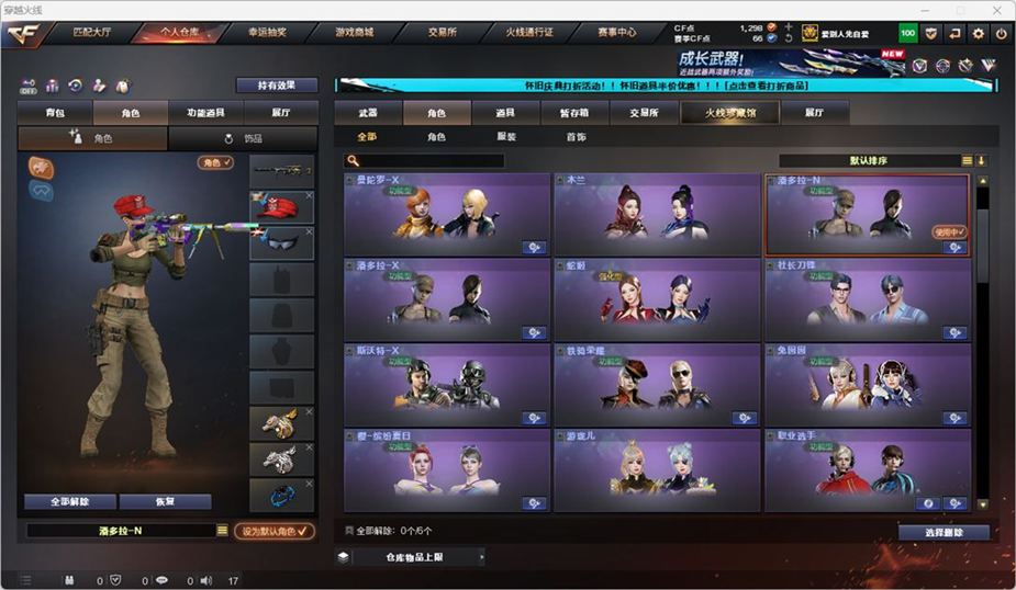 CFCMW332563穿越火线账号详情图46