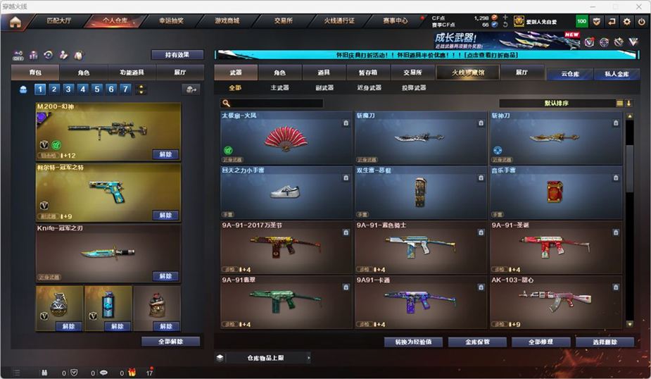 CFCMW332563穿越火线账号详情图32