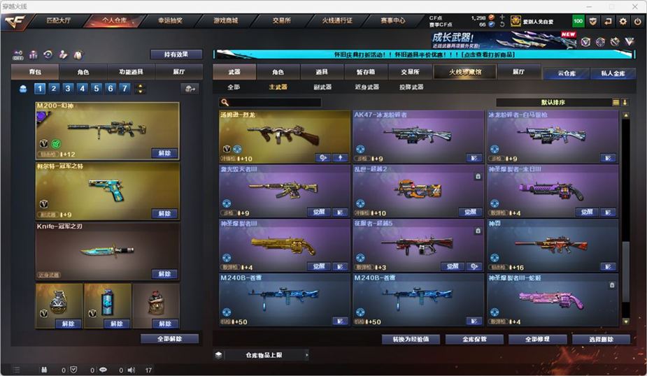CFCMW332563穿越火线账号详情图40
