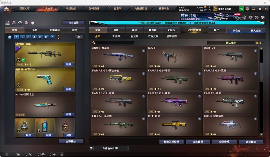 CFCMW332563穿越火线账号详情图33