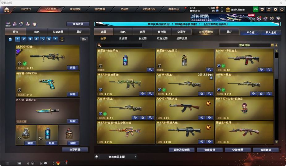 CFCMW332563穿越火线账号详情图25