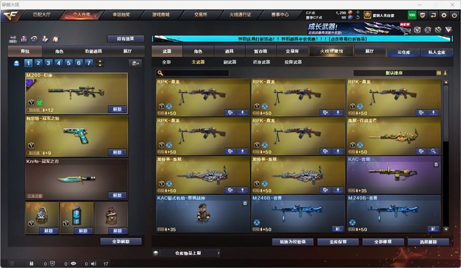 CFCMW332563穿越火线账号详情图36