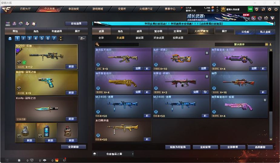 CFCMW332563穿越火线账号详情图41