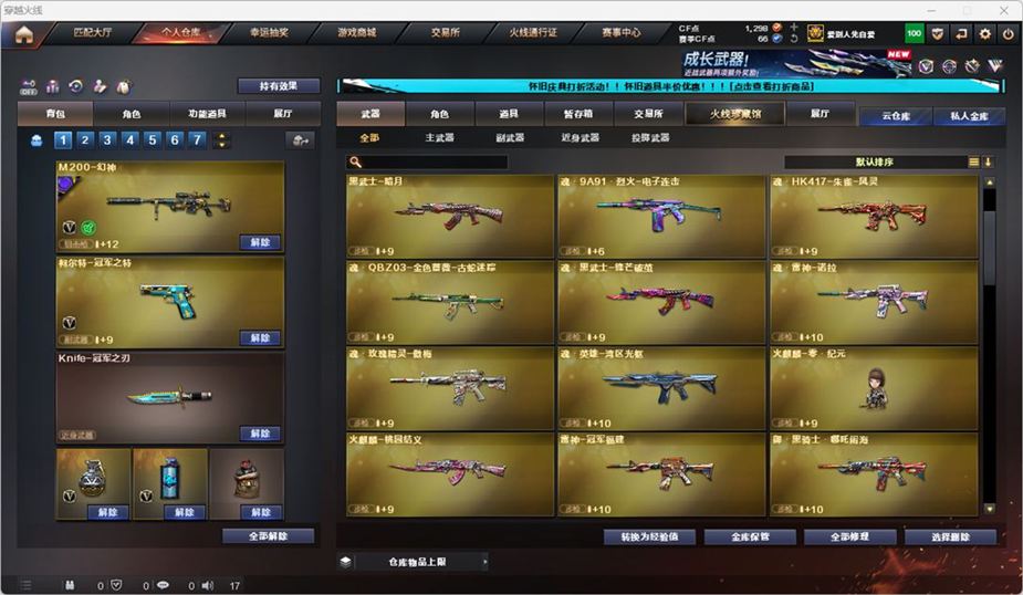 CFCMW332563穿越火线账号详情图26