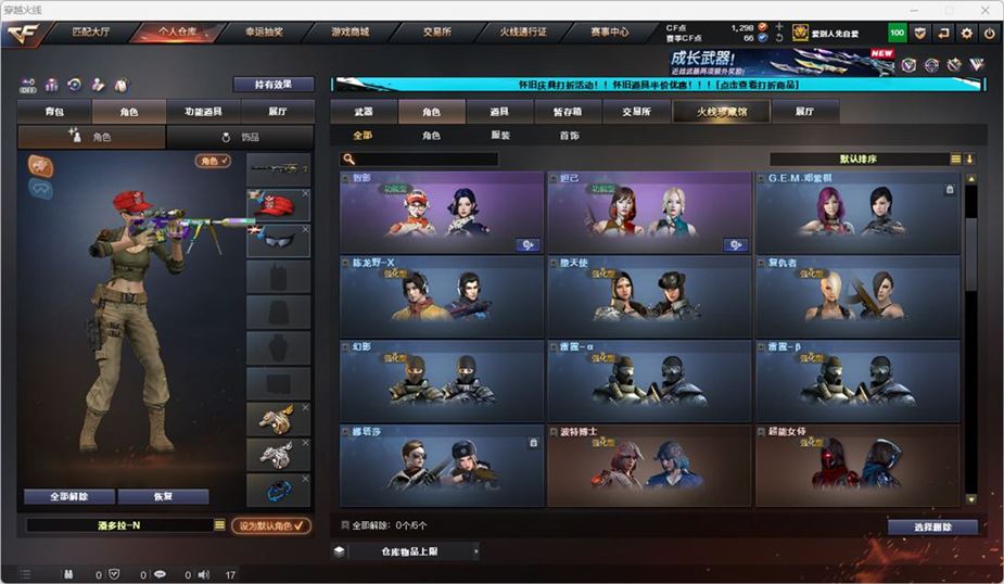CFCMW332563穿越火线账号详情图47