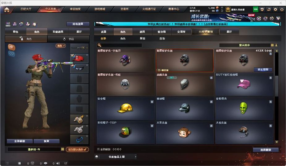 CFCMW332563穿越火线账号详情图49