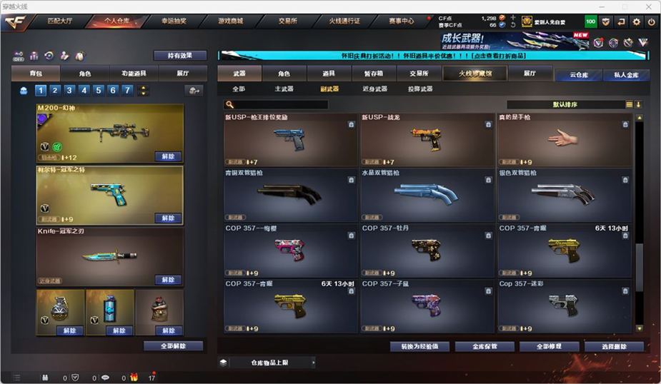 CFCMW332563穿越火线账号详情图21