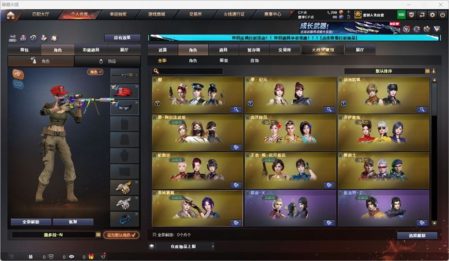CFCMW332563穿越火线账号详情图44