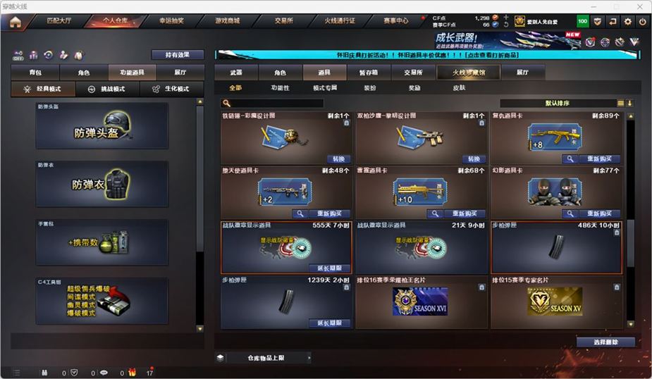 CFCMW332563穿越火线账号详情图73