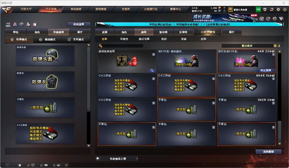 CFCMW332563穿越火线账号详情图75