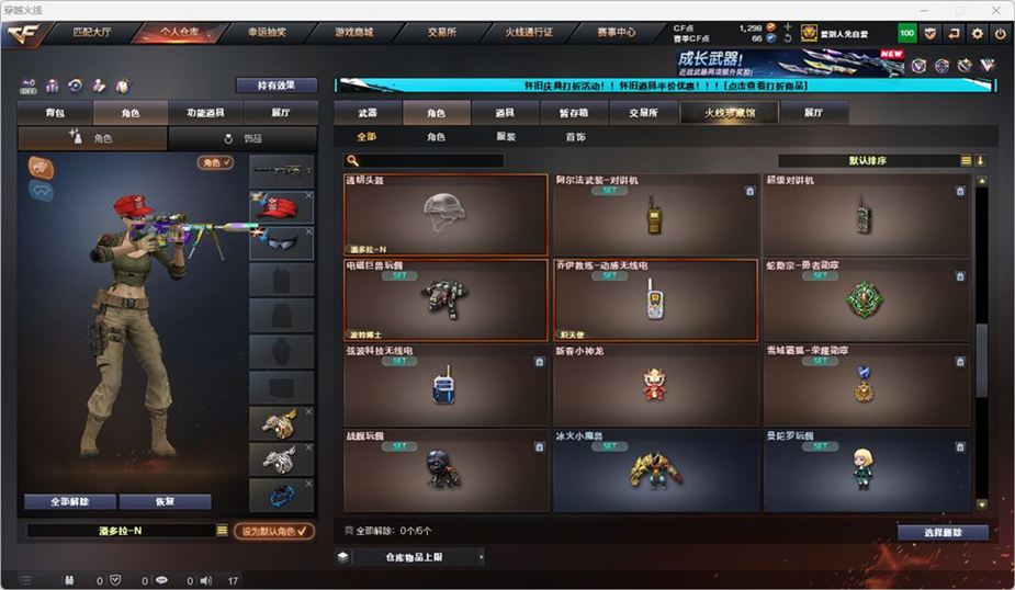 CFCMW332563穿越火线账号详情图54