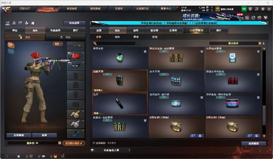 CFCMW332563穿越火线账号详情图60