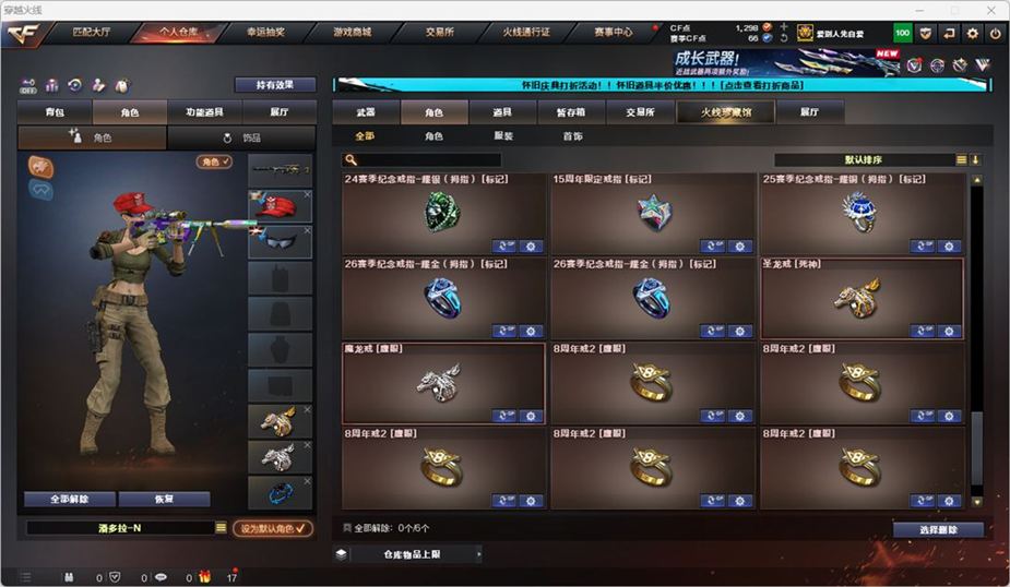 CFCMW332563穿越火线账号详情图62
