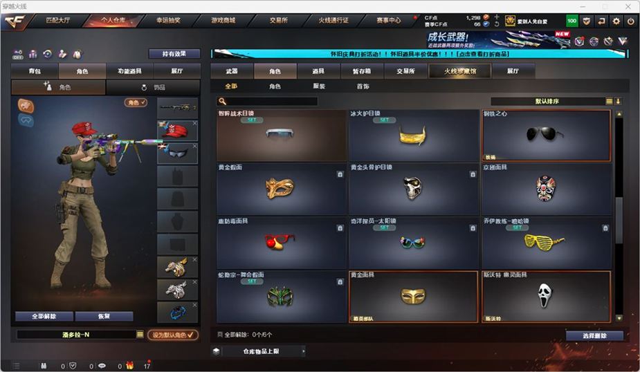 CFCMW332563穿越火线账号详情图53