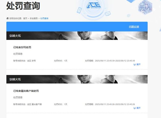 CFCMW332563穿越火线账号详情图76