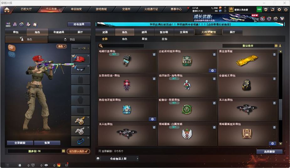 CFCMW332563穿越火线账号详情图56