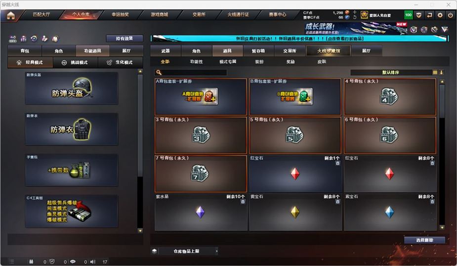 CFCMW332563穿越火线账号详情图72