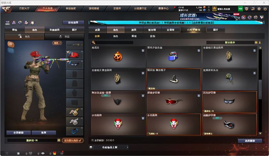 CFCMW332563穿越火线账号详情图52