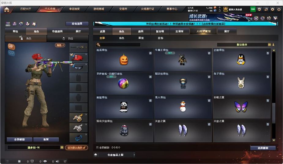 CFCMW332563穿越火线账号详情图58