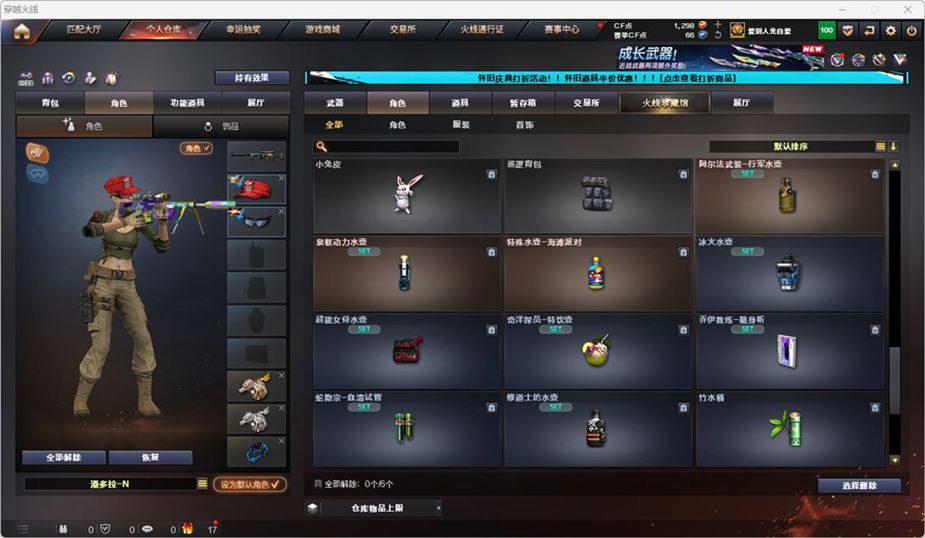 CFCMW332563穿越火线账号详情图59