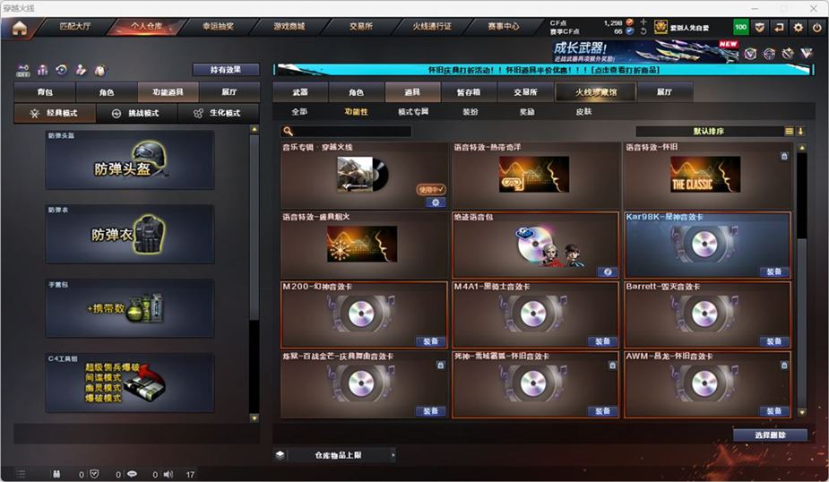 CFCMW332563穿越火线账号详情图64