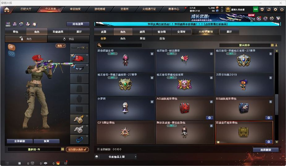 CFCMW332563穿越火线账号详情图55