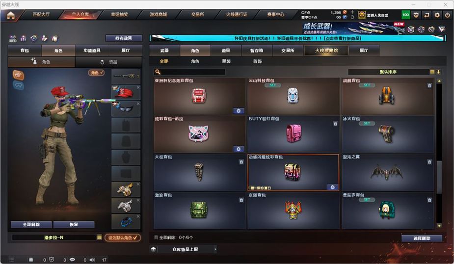 CFCMW332563穿越火线账号详情图57