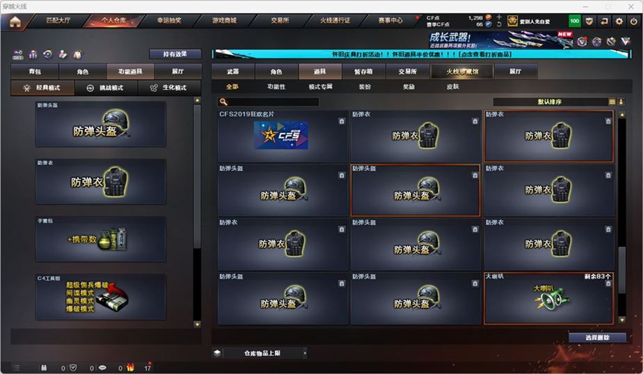 CFCMW332563穿越火线账号详情图74