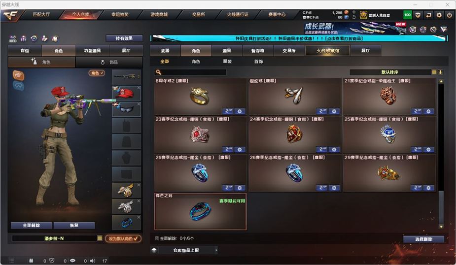 CFCMW332563穿越火线账号详情图63
