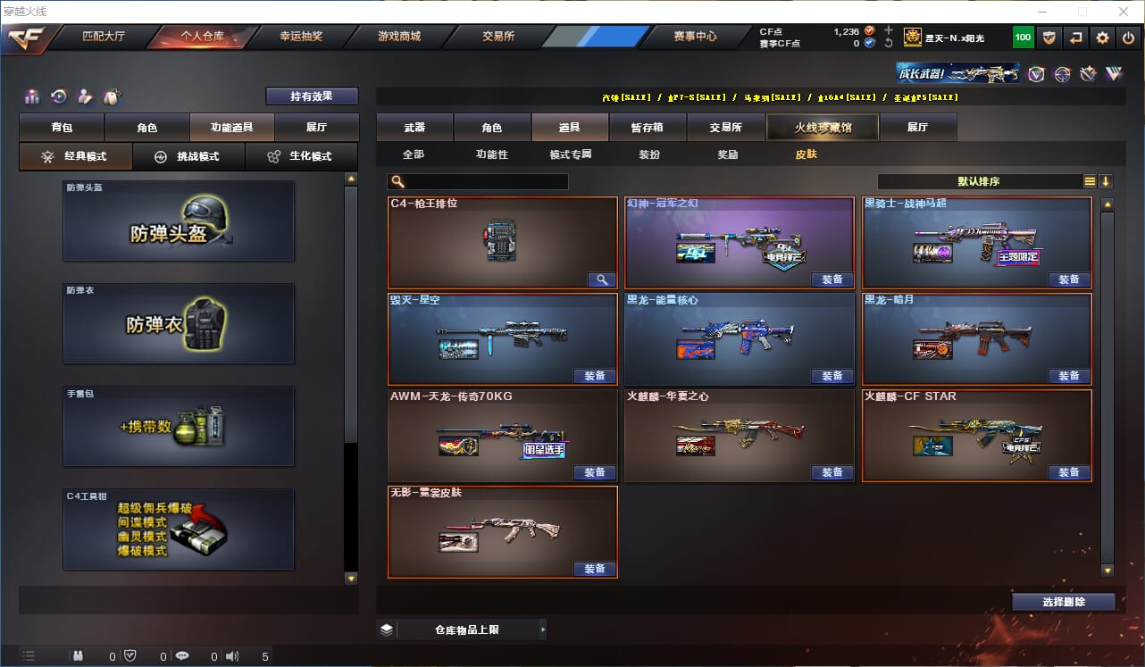 CFCMW331930穿越火线账号详情图12
