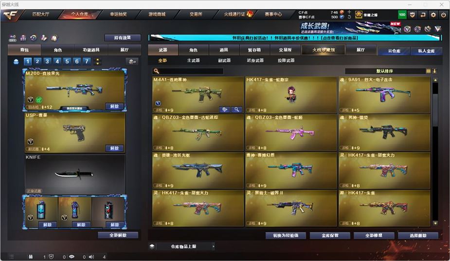 CFCMW331931穿越火线账号详情图13