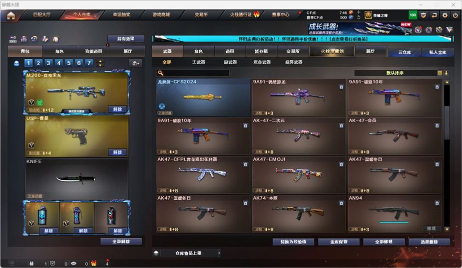 CFCMW331931穿越火线账号详情图16