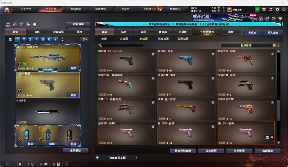 CFCMW331931穿越火线账号详情图10