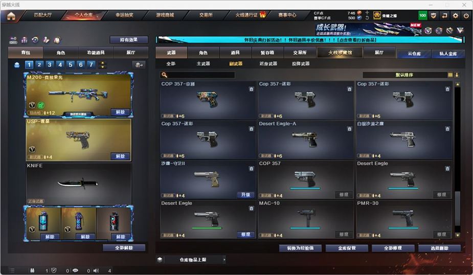 CFCMW331931穿越火线账号详情图11