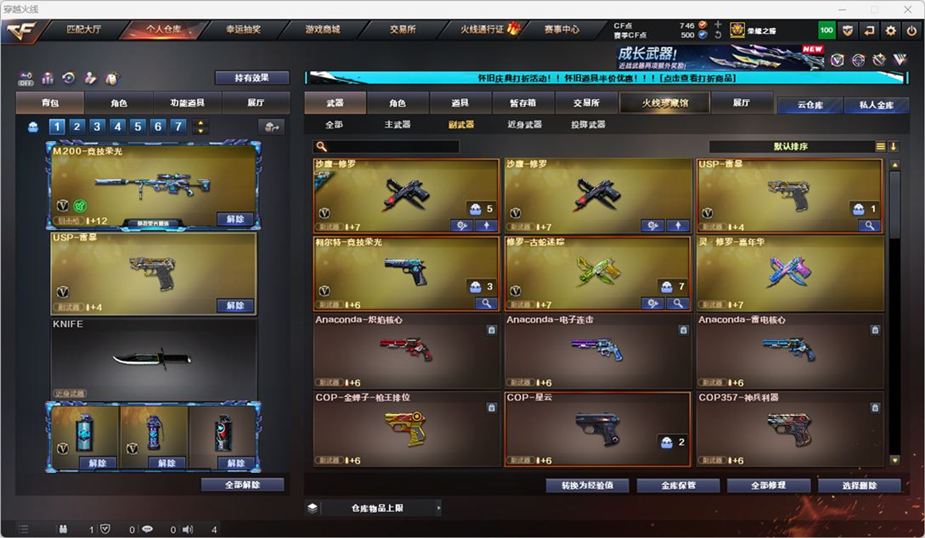 CFCMW331931穿越火线账号详情图7