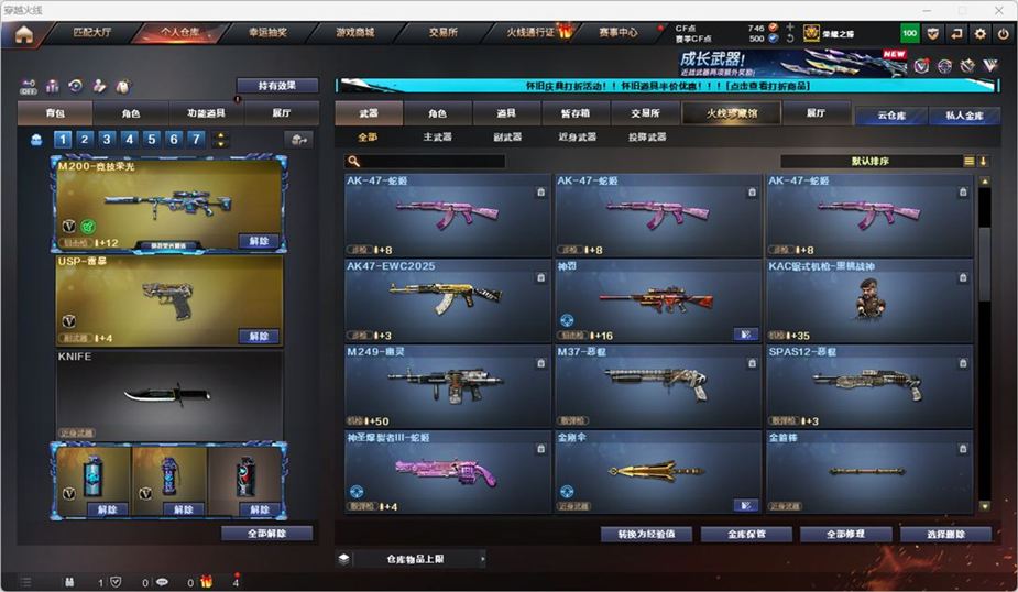 CFCMW331931穿越火线账号详情图15