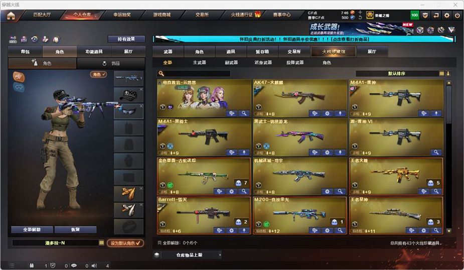 CFCMW331931穿越火线账号详情图3