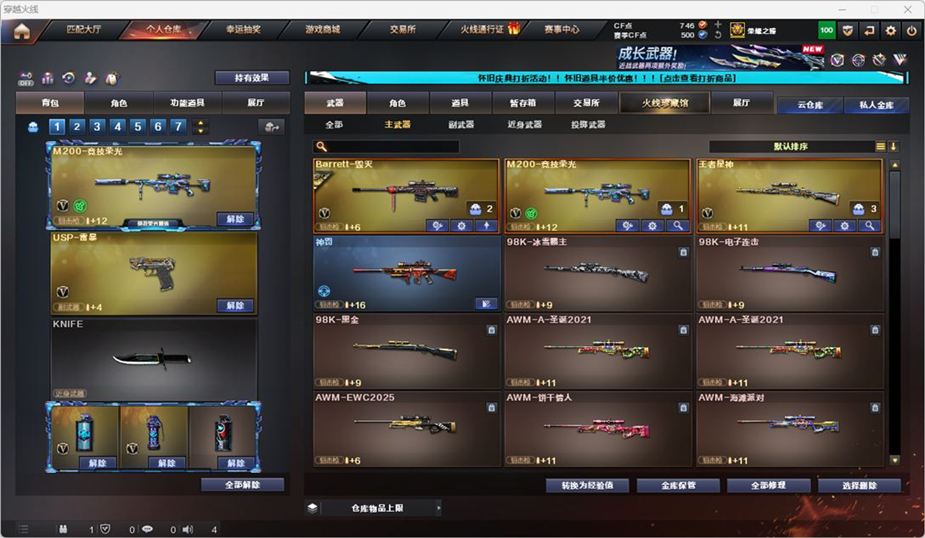 CFCMW331931穿越火线账号详情图18
