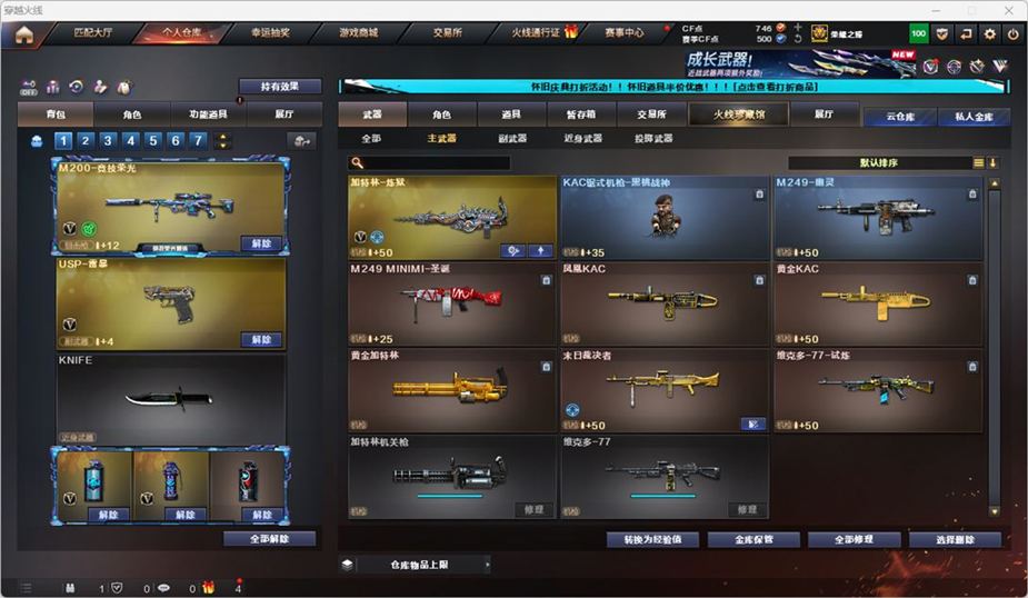 CFCMW331931穿越火线账号详情图19