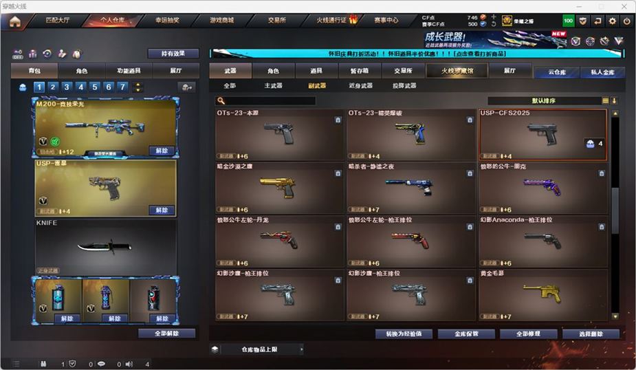 CFCMW331931穿越火线账号详情图9