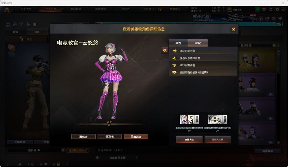 CFCMW331931穿越火线账号详情图24